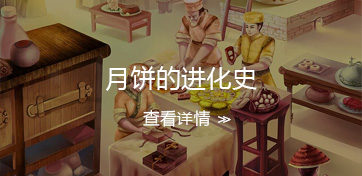 其氏鼎豐月餅